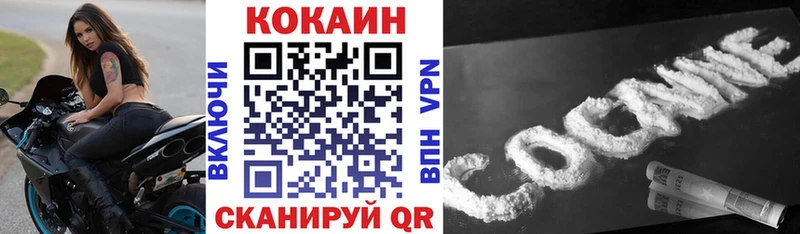 Cocaine Fish Scale  Купить где  Козельск 