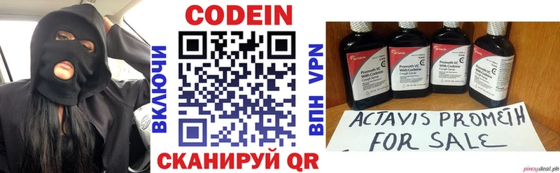 Кодеин Purple Drank  Купить  Козельск 