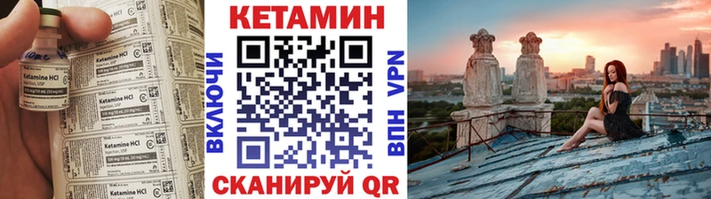 Кетамин VHQ  Купить закладки  Козельск 